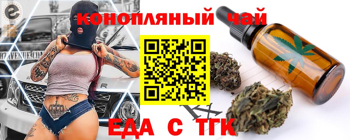 Canna-Cookies конопля  Вход с VPN  Асино 