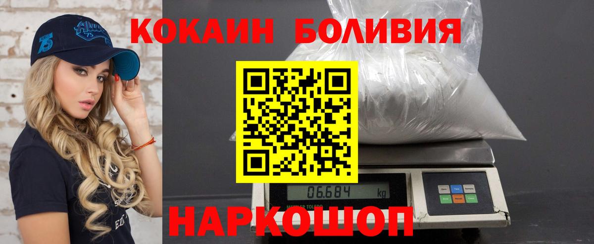 COCAIN 98%  Cocaine Fish Scale  Вход с VPN  Асино 