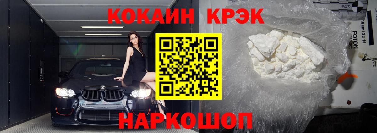 Cocaine Перу Асино