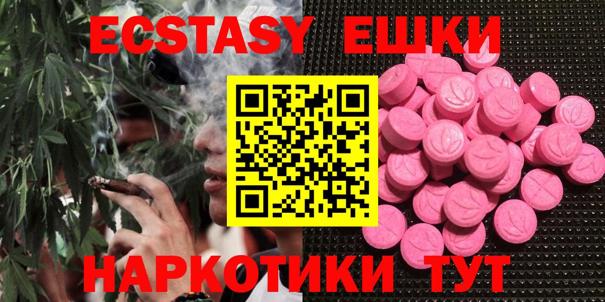 Ecstasy 280 MDMA Асино