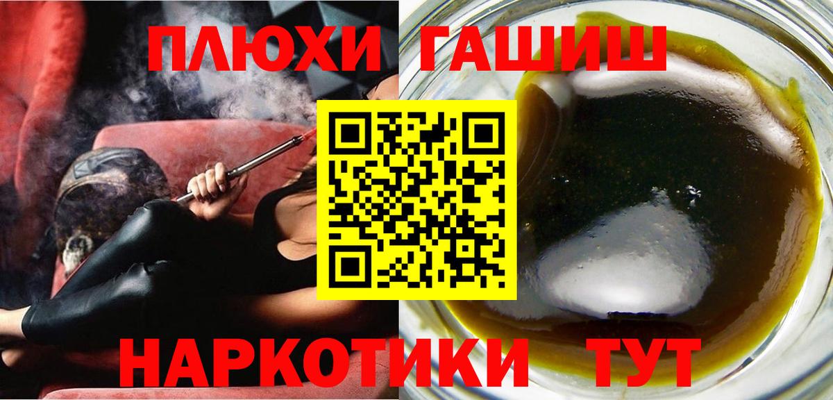 Асино  ГАШИШ индика сатива  Гашиш  Вход с VPN 
