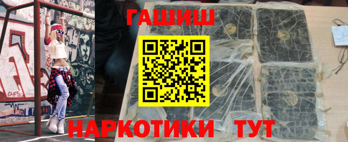 ГАШИШ Cannabis Асино