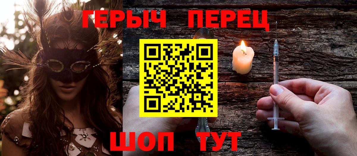 Героин хмурый  Вход с VPN  Асино 