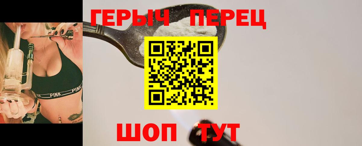 Героин афганец Асино