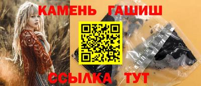 герыч Белореченск