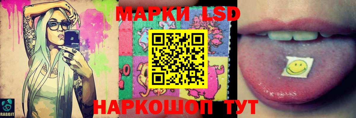 Лсд 25 экстази кислота Асино