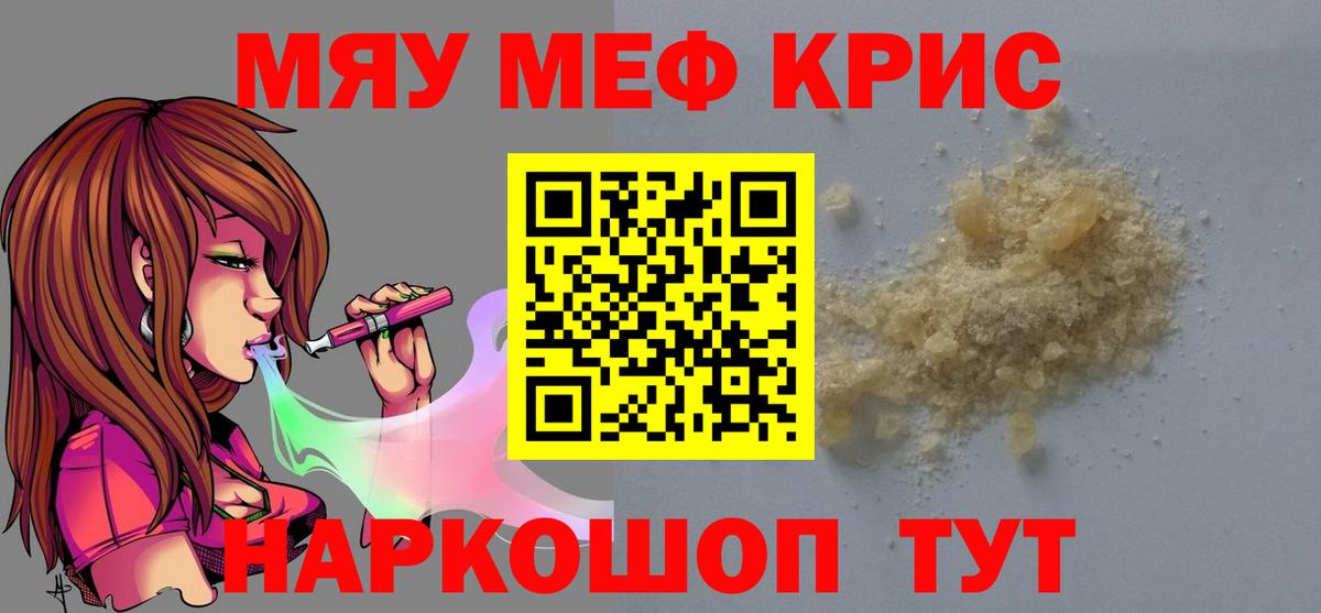 Асино  купить наркотик  Вход с VPN  МЕФ мука  МЕФ mephedrone 