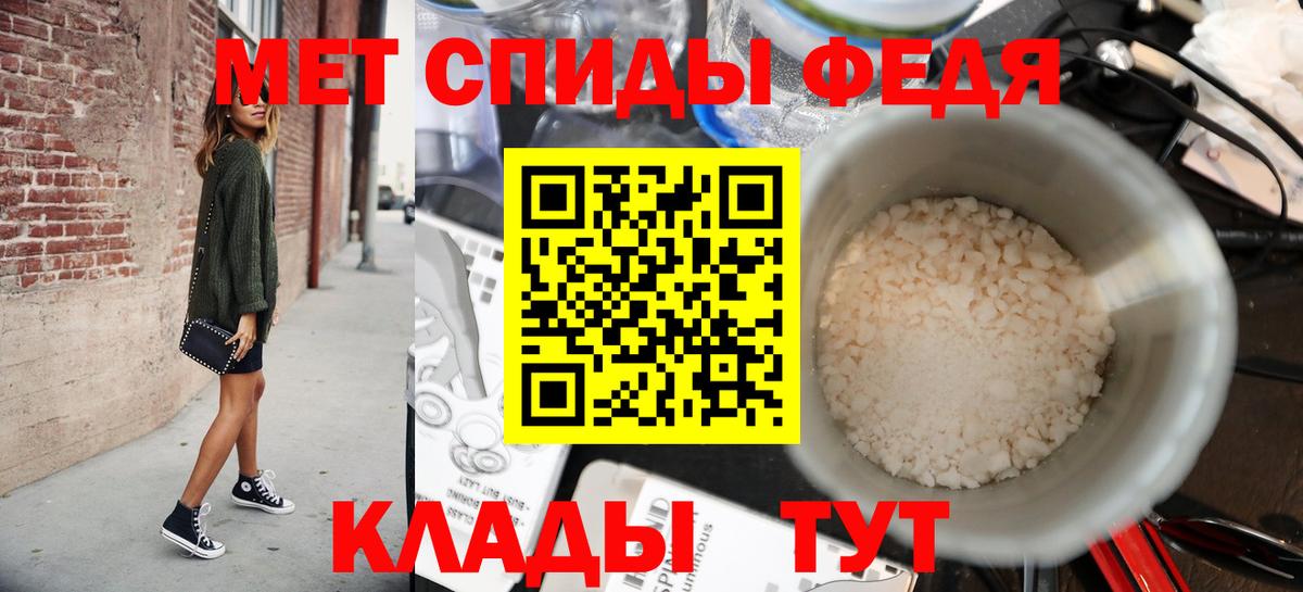 МЕТАМФЕТАМИН кристалл Асино
