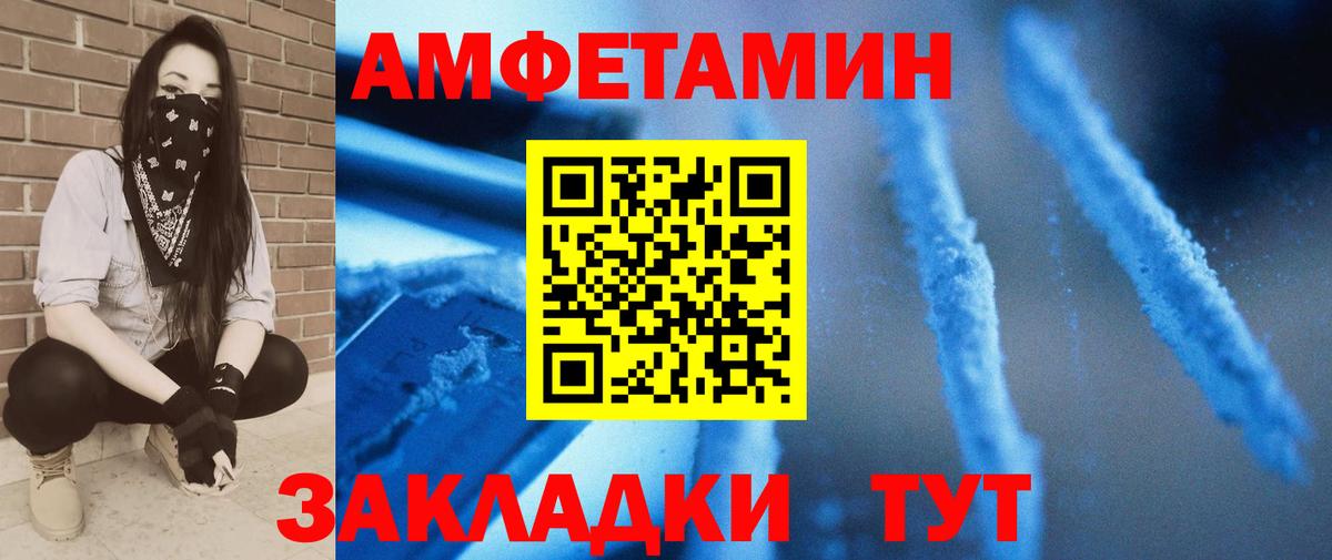 Асино  Первитин кристалл  Вход с VPN 