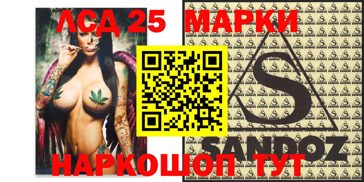 Наркотические марки 1,5мг Асино